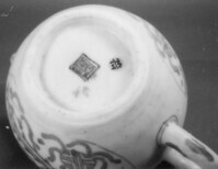 1981_1990\1984.0249zwMerkOnder.jpg; 1984.0249; ;